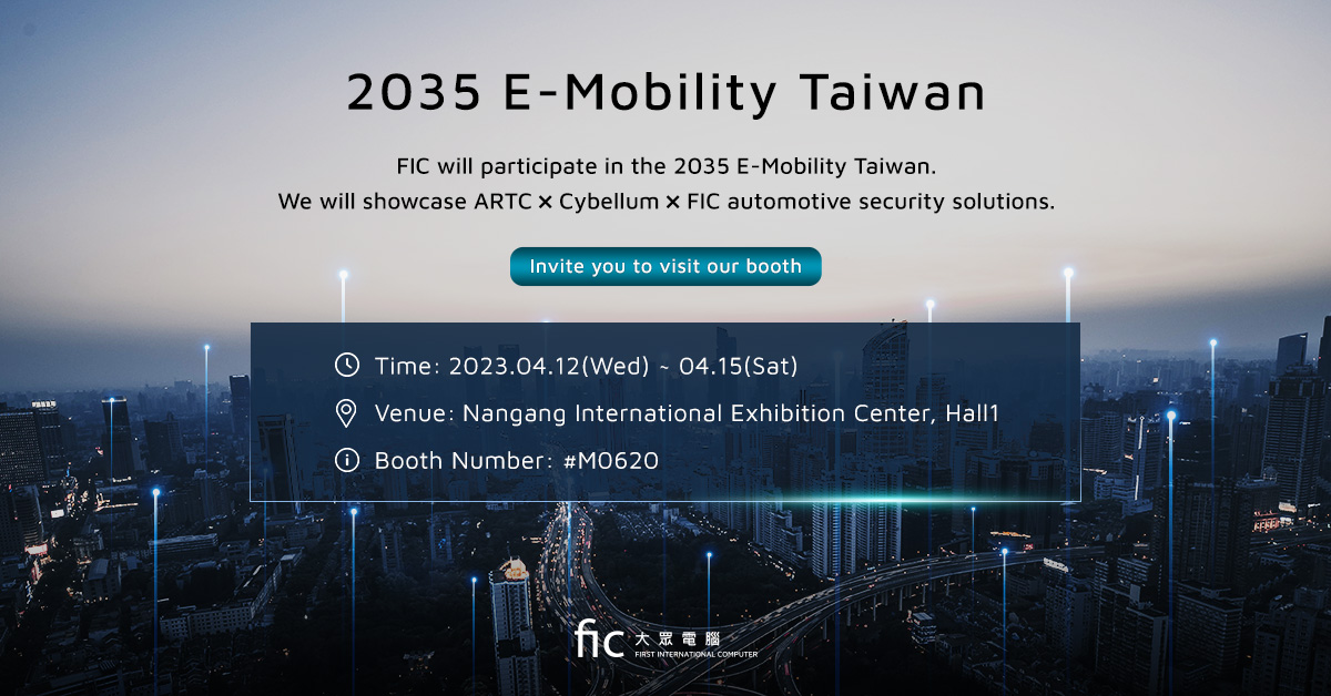 FIC participates in the 2035 E-Mobility Taiwan